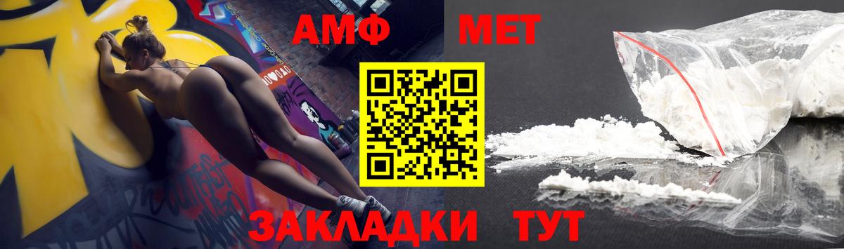 Амфетамин Розовый Чита