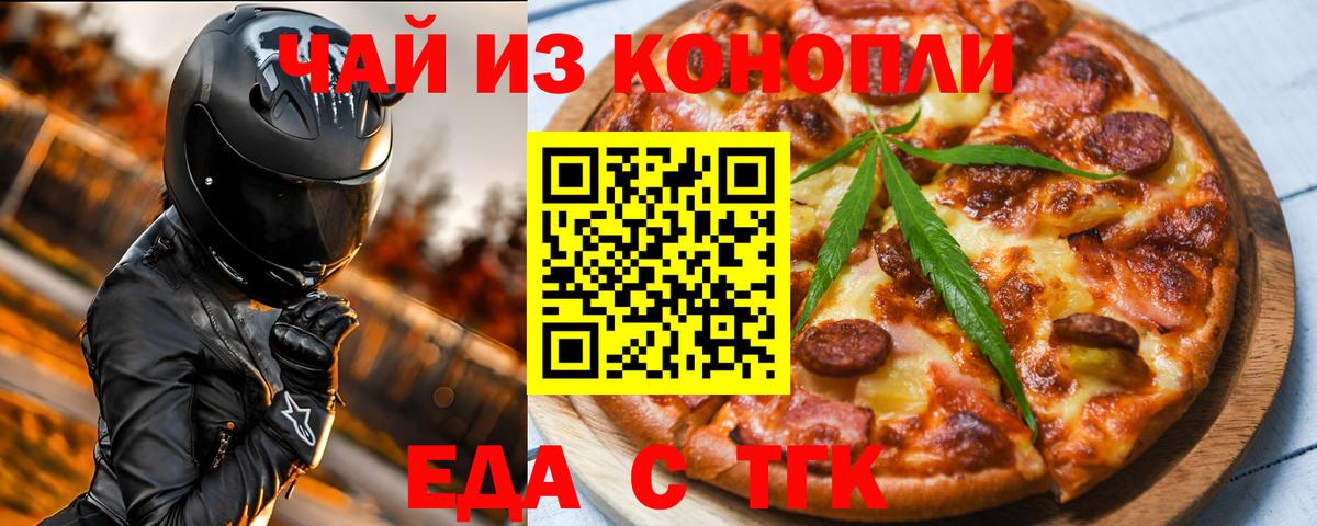 Чита  Canna-Cookies конопля  Вход с VPN 