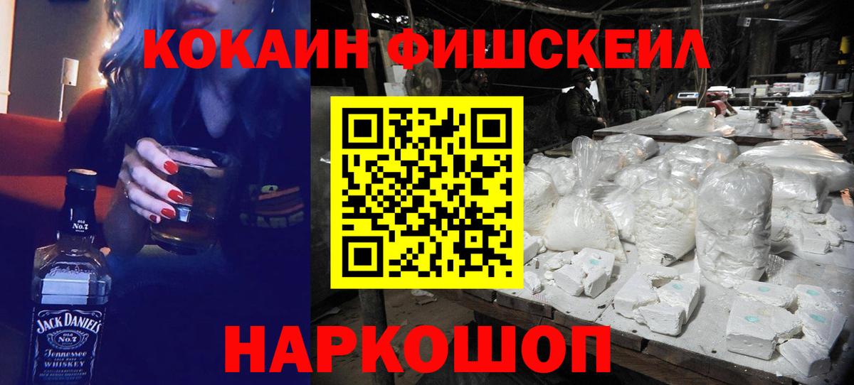 Cocaine Боливия  Cocaine FishScale  Чита  Вход с VPN 