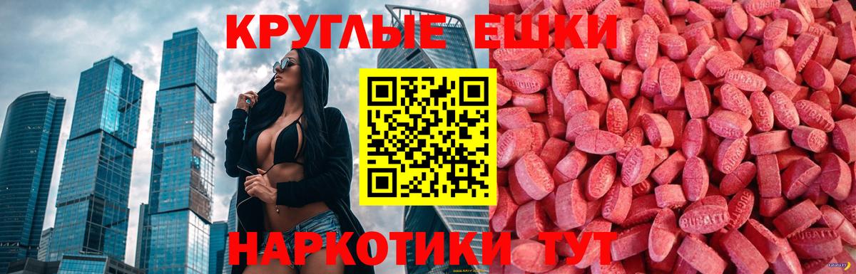 Чита  Экстази mix  Вход с VPN  Ecstasy 280мг 