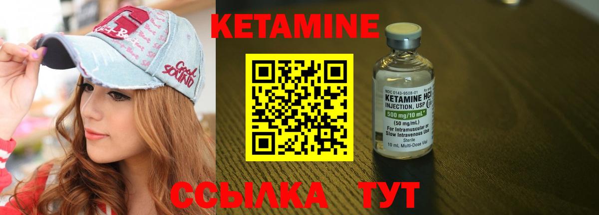КЕТАМИН VHQ  Кетамин ketamine  Вход с VPN  Чита 