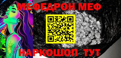 мяу мяу кристалл Моздок