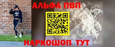 первитин Малгобек
