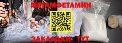 первитин Малгобек