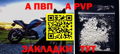 мяу мяу кристалл Моздок