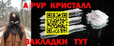 альфа пвп Можайск