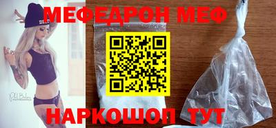 мяу мяу кристалл Моздок