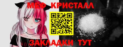 мяу мяу кристалл Моздок