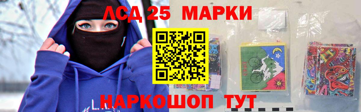 Лсд 25 экстази ecstasy  LSD-25 экстази кислота  Чита  Вход с VPN 