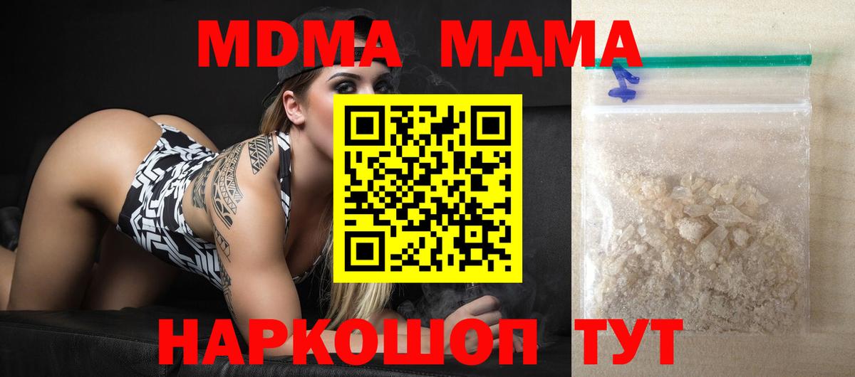 MDMA  Вход с VPN  Чита  МДМА VHQ  МДМА crystal 