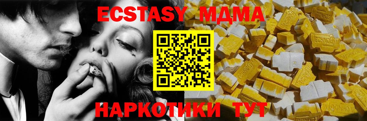 МДМА кристаллы Чита