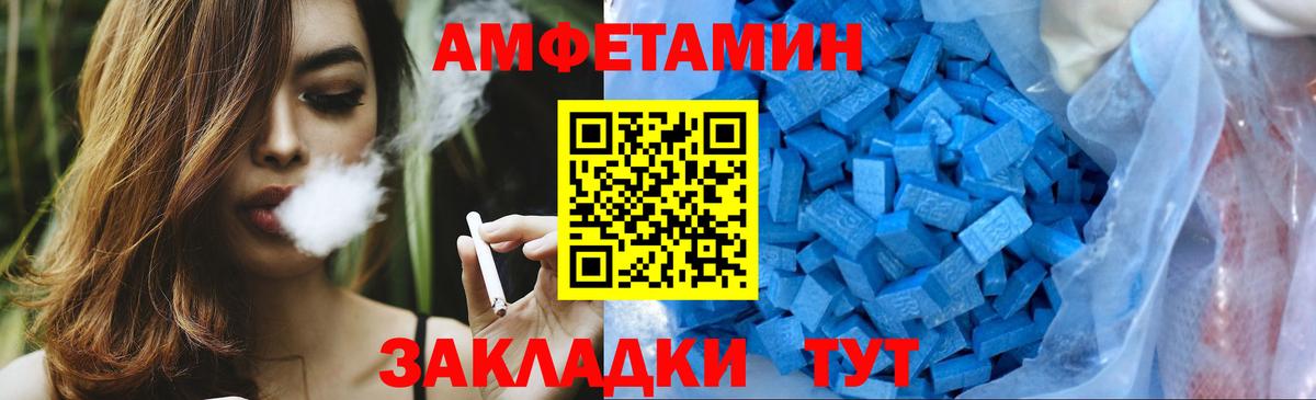 МЕТАМФЕТАМИН пудра Чита