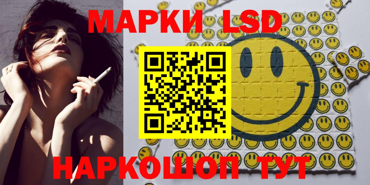 Марки 25I-NBOMe 1500мкг Чита