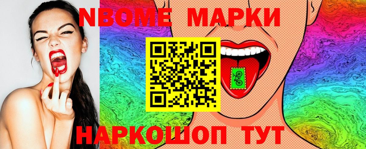 Чита  Марки N-bome 1500мкг  Марки 25I-NBOMe  Марки N-bome 1500мкг  Вход с VPN 