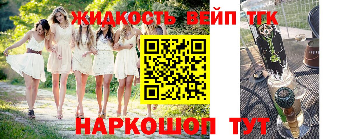 Чита  ТГК жижа  Вход с VPN  купить   Дистиллят ТГК жижа 